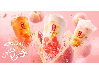 夏はゴンチャで、桃開きしようよ！3年目※1の今年は約3倍※2のピーチ果肉が入って“桃感”アップ！『ピチピ...