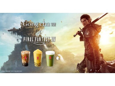 「ファイナルファンタジーXIV」とゴンチャが“初コラボ”　キャラクターをイメージしたスペシャルドリンク3...