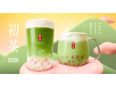 いよいよゴンチャに“初茶”の季節。やわやわ、もちもち、福来たる。　「もちmochi抹茶」が12月26日(金)より期間限定販売