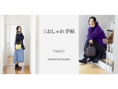 【「大人のおしゃれ手帖」編集部監修】Y'SACCS（イザック）と市川実和子さんのコラボバッグを発売！秋冬の装いに華やぎを添える、カジュアルにもビジネスにも持てるアイテムを展開