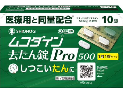 SHIONOGIのProシリーズ※1から「たん」の症状に特化した新商品が登場！医療用と同量の有効成分配合※2の「ムコダイン(R)去たん錠Pro500」を2024年3月1日に発売