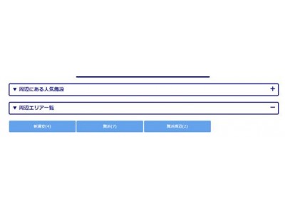 オンライン宿泊検索をリニューアル！より便利でわかりやすく、お客様にご満足いただける旅を提案します！