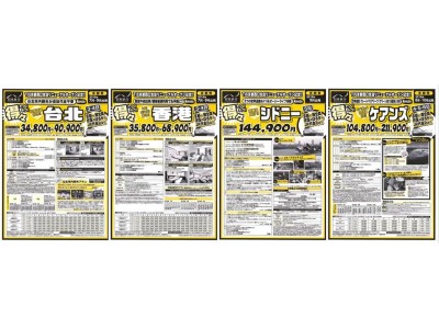 ７月５日（木）「TiS京都西口支店」リニューアルオープン！ゆったり感のあるコンサルティング型店舗として、また、訪日客専用のカウンターを設置する等、国際都市京都の着地観光サービスを担います。