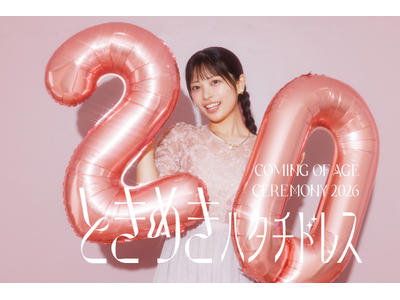 TikTokフォロワー58万人・内山優花が着る成人式同窓会ドレス