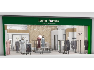 群馬県初出店！フォルムフォルマ、高崎市にフォーマル専門店をオープン