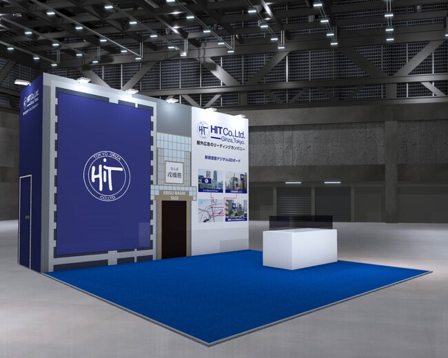 屋外広告のヒットが『マーケティングWeek -大阪 2025-』に出展