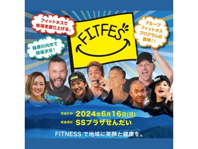 FITNESSで地域に笑顔と健康を。#FITFES 鹿児島で開催決定！