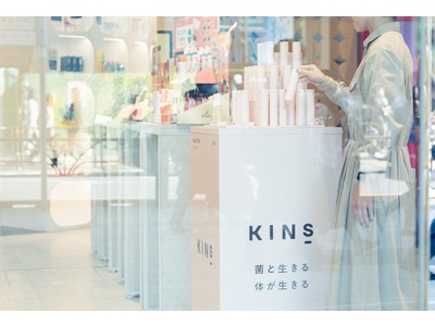 新発売 KINS BOOSTERを＠cosme TOKYOにて11月20日(木)まで期間限定販売！
