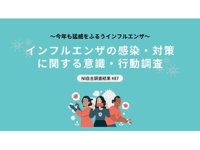 ��N��葁����������S���I���s�̃C���t���G���U�B�x�񃌃x���̎����̂�����Ȃ��A�ǂ̂悤�ȑ΍􂪍s���Ă���?