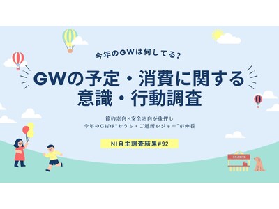 �g�������hor�ߏ�Ŋy���ޔh�h���嗬�H2026�NGW�̃��A��