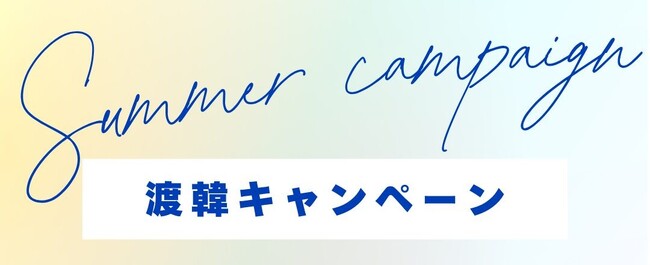 「私（me）とあなた（you）で作る新感覚ベースケア」スキンケアブランド「&meu（アンドメウ）」が誕生！約160万本のVCニードルで素肌の自信を育てる美容液。