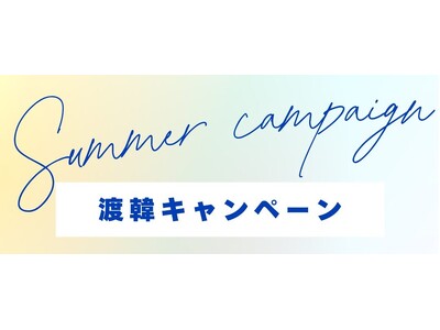 「私（me）とあなた（you）で作る新感覚ベースケア」スキンケアブランド「&meu（アンドメウ）」が誕生！約160万本のVCニードルで素肌の自信を育てる美容液。