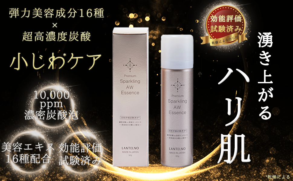 【実感力】にこだわったmade in japanの基礎化粧品ブランド「LANTELNO」（ランテルノ ）から待望の新作が３商品登場！