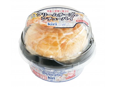 ～kiri(R)クリームチーズ入り～「スモークサーモンとクリームチーズのシチューパイ」を新発売