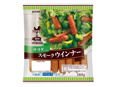 おかず系サラダにおすすめ　～国産鶏肉と豚肉を使用した、あっさりとした味わい～「サラダにも スモークウインナー」新発売