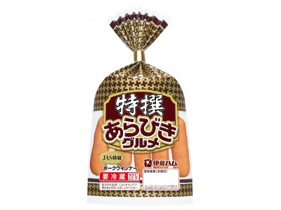 ～満足いくおいしさ・あらびき感・ジューシー感～「特撰あらびきグルメポークウインナー」を新発売