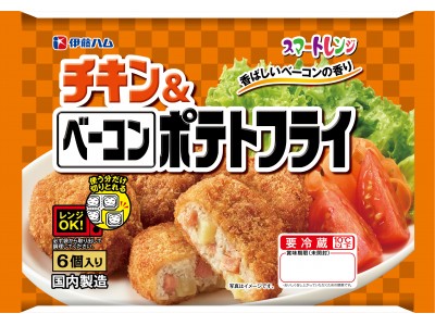 スマートレンジシリーズから「チキン＆ベーコンポテトフライ」を新発売