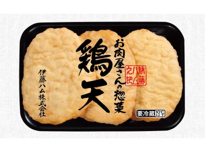 「お肉屋さんの惣菜 鶏天」を新発売