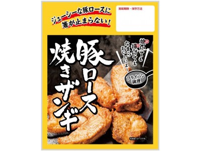 豚ロース焼きザンギを新発売