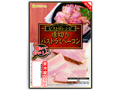 ビストロレシピシリーズから2品を新発売