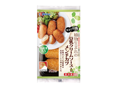 「まるでお肉！植物生まれの豆乳クリームソース入りメンチカツ」を新発売