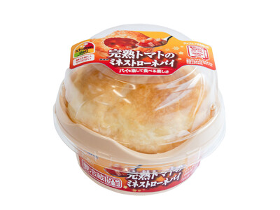 「シチューパイ 完熟トマトのミネストローネパイ」を新発売