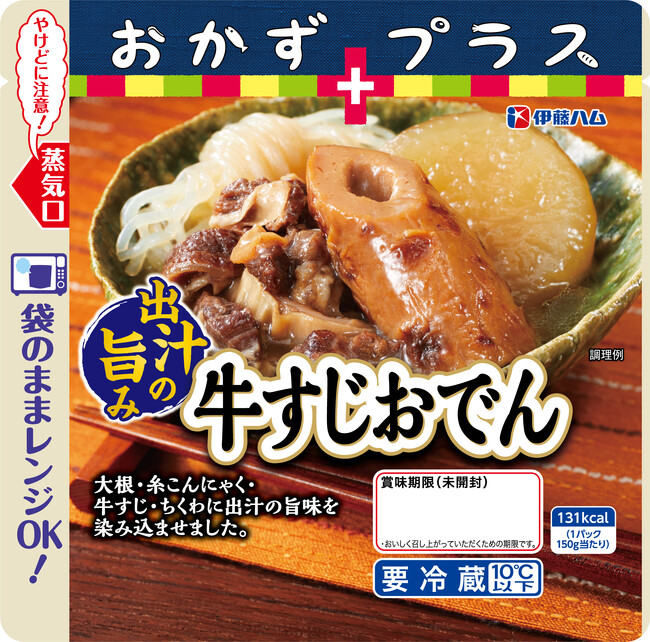出汁がしみ込んだ「牛すじおでん」と「若鶏と里芋の土佐煮」