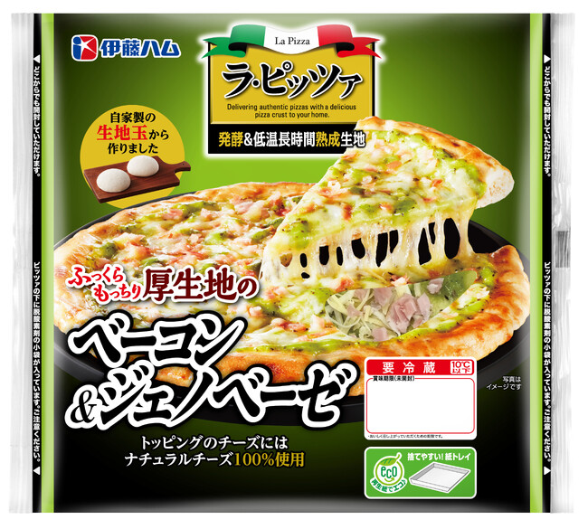 「ラ・ピッツァ ベーコン&ジェノベーゼ」を新発売
