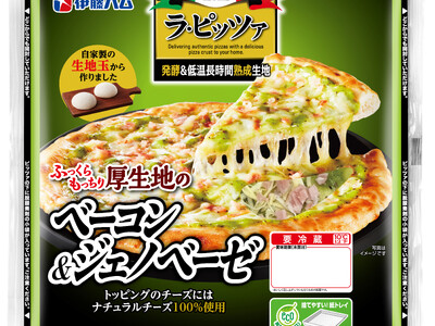 「ラ・ピッツァ ベーコン&ジェノベーゼ」を新発売