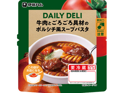 スープや具材にこだわった新ブランド「DAILY DELI」シリーズを新発売