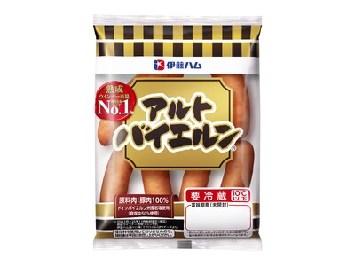 「アルトバイエルン(R)」新しいおいしさで再スタート！