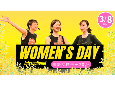 【ブラボーグループ】2026年国際女性デー特別企画！最新「TRXピラティス」＆ 音楽で女性を讃える「MO...