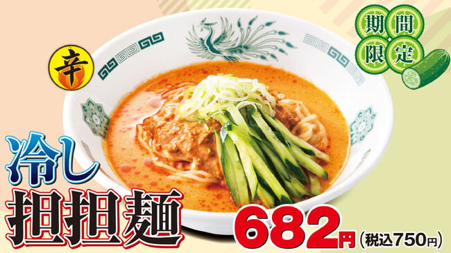 「冷し担担麺」新登場！夏定番サワー祭／コカ・コーラ祭も同時開催決定！