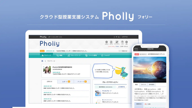 OSCEにも対応！授業支援システム「Pholly（フォリー）」が待望のチェックリスト機能を2026年1月にリリース予定