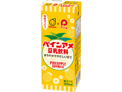 ＜marusan × パインアメ 初コラボレーション＞パイナップル風味でなく「パインアメ」を豆乳で再現！...