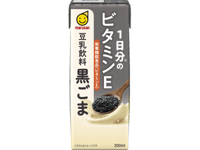 ＜豆乳でおいしく、手軽に、ビタミンEをチャージ！＞ 栄養機能食品（ビタミンE）「1日分のビタミンE 豆乳...