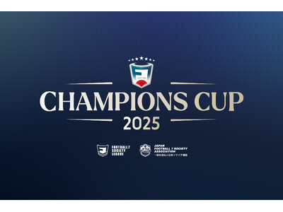 一般社団法人 日本ソサイチ連盟【F7SL CHAMPIONS CUP 2025 について】