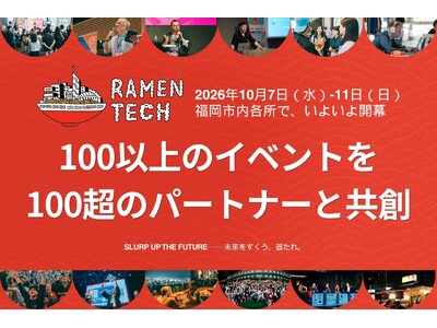 �yRAMEN TECH 2026�z100�ȏ�̃C�x���g��100���̃p�[�g�i�[�Ƌ��n�I10��7���i���j���悢��J��