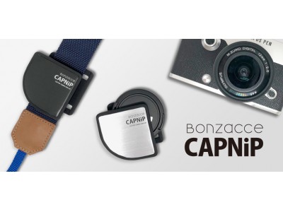 カメラストラップに取り付けるレンズキャップ用クリップ「CAPNiP(キャップニップ）」makuake でのクラウドファンディング開始のお知らせ。