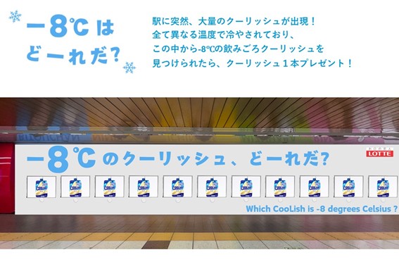 プレスリリース「2024年度『Metro Ad Creative Award』　グランプリ作品決定！」のイメージ画像