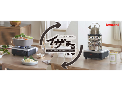 iwataniイワタニ カセットコンロ カセットフー ミニマルSセット Iwatani（イワタニ） 岩谷産業 カセットコンロ カセットフー タフまる