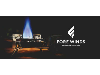 岩谷産業のアウトドアブランド「FORE WINDS」からスマートな新製品5点を発売！