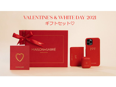 プレミアムレザーブランドMAISON de SABREが贈る2021年冬限定のバレンタイン＆ホワイトデーギフトセット誕生