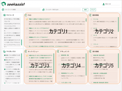 コールセンターで音声認識を安価にご利用いただけるよう価格改定！対話のリアルタイムテキスト化を1分5円、AI機能を活用したFAQシステムを1ユーザー3,000円で提供開始！