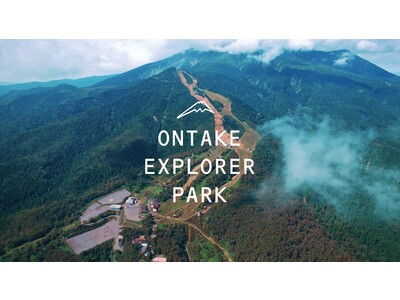 2023年春「ONTAKE EXPLORER PARK（オンタケエクスプローラーパーク）」オープン!