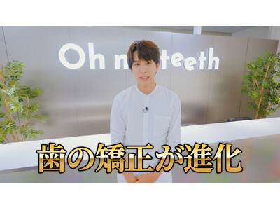 �y�͂��߂��Ⴟ��[�~Oh my teeth�z���^�b�O�B3D���^�X�L�����̏��̌���������J