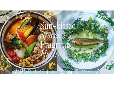 猛暑到来！爽やかな香りと刺激的なスパイスで暑い夏を楽しむ新提案「Sun-kissed Spices an...