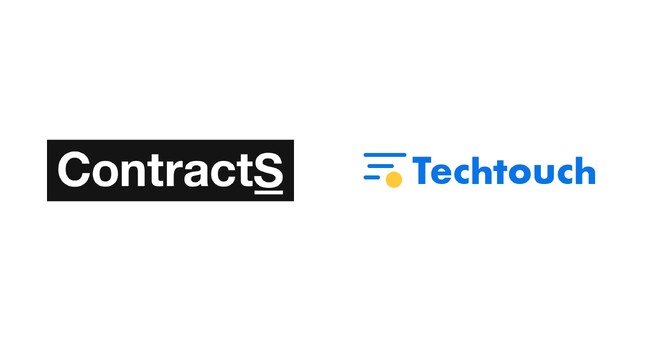 契約DXのContractS、DAPを「テックタッチ」に乗り換え