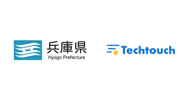 兵庫県、「電子申請システム」に「テックタッチ」導入