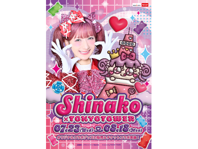 原宿を代表するインフルエンサー「しなこ」と「東京タワー」のコラボイベント詳細発表！！